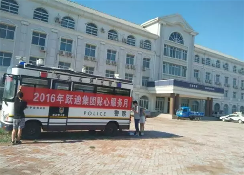 移动警务室