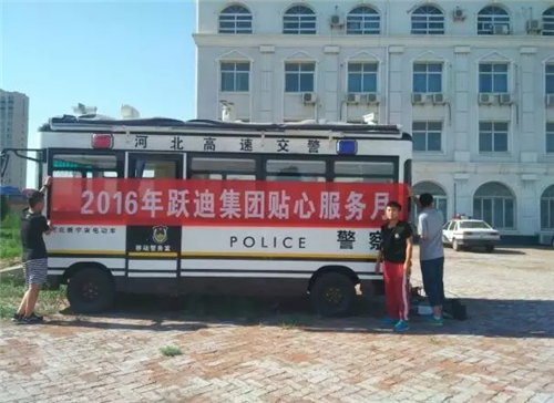 流动警务室