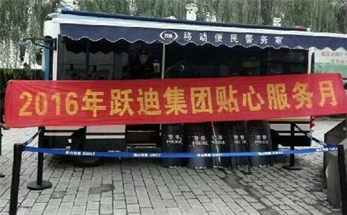 电动流动警务室