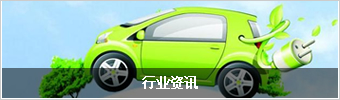 行业资讯