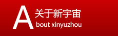 关于新宇宙