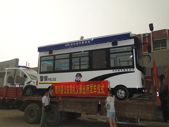 山西晋城：电动巡逻车，移动警务室发车仪式