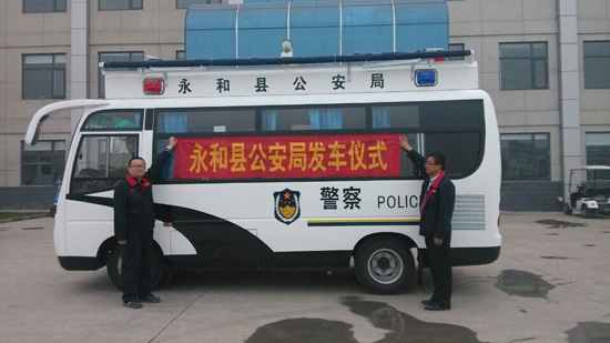 山西永和移动警务室发车——助力巡防体系建设