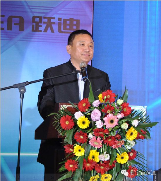 跃迪集团2014年度经销商大会圆满落幕