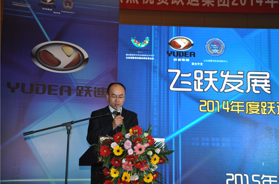 跃迪集团2014年度经销商大会圆满落幕