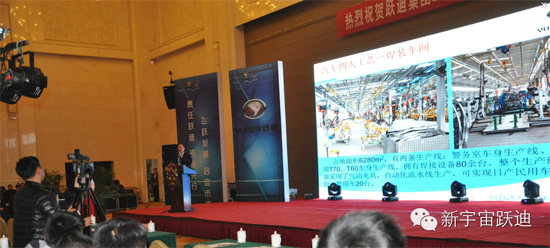跃迪集团2014年度经销商大会圆满落幕