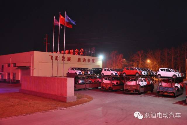 电动汽车