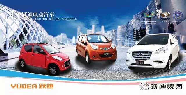 电动汽车