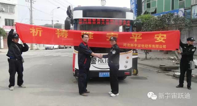 雅安-芦山地震两周年之际，芦山县公安局特向河北新宇宙电动车有限公司发来感谢信。