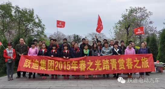On the way of the Spring-跃迪集团组织第二批员工赴西柏坡学习参观