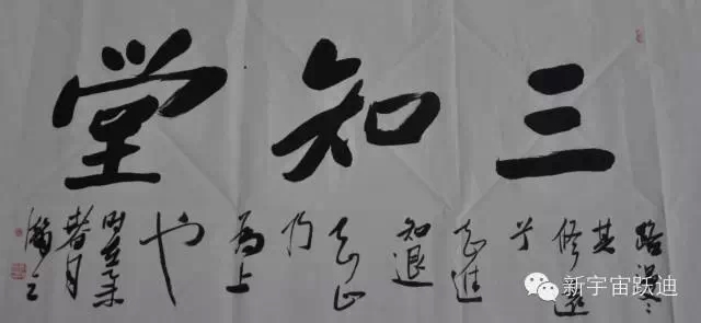 中国书画家协会理事郭海燕先生亲临跃迪集团现场挥毫泼墨