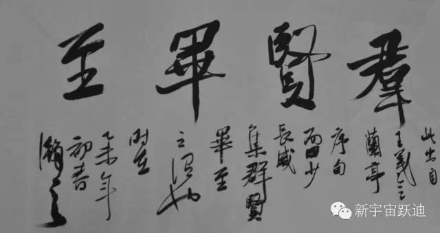 中国书画家协会理事郭海燕先生亲临跃迪集团现场挥毫泼墨