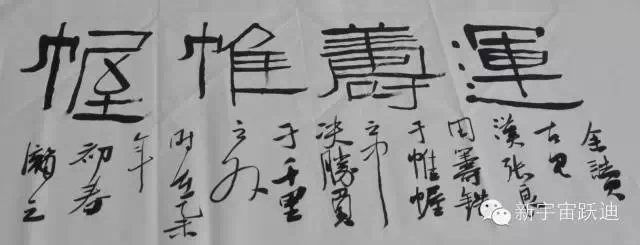中国书画家协会理事郭海燕先生亲临跃迪集团现场挥毫泼墨