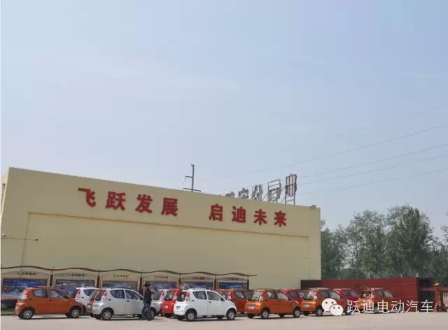 跃迪电动汽车发车湖南