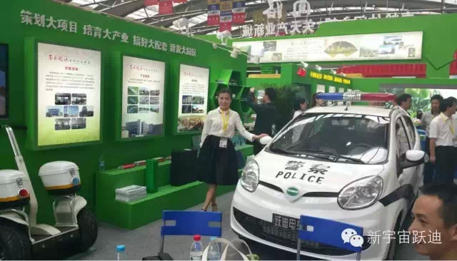 跃迪警务用车系列产品闪亮亮相第十九届“西洽会暨丝博会”