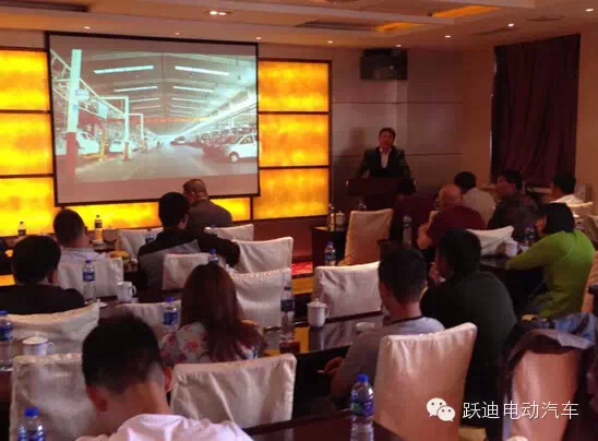 绿色出行，永续辉煌——跃迪电动汽车长治地区招商会圆满召开