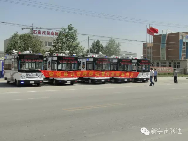 移动警务室
