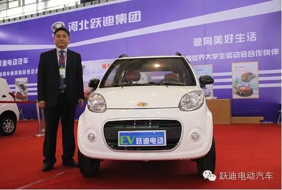 电动汽车
