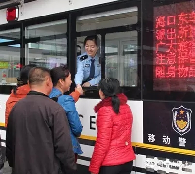移动警务室