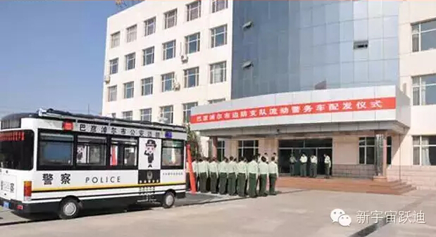 跃迪移动警务室发车巴彦淖尔—强化一线民警执勤力