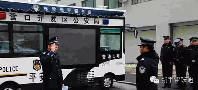 移动警务室,流动警务室,燃油移动警务室,电动巡逻车
