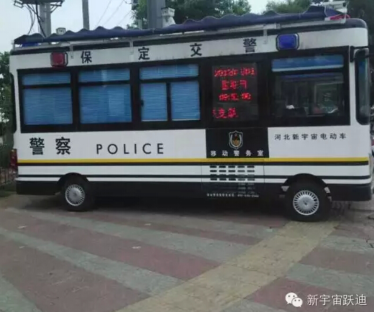 移动警务室,流动警务室,燃油移动警务室,电动巡逻车