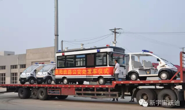 跃迪移动警务室、电动巡逻车发车衡阳—铁路安检，一定安全