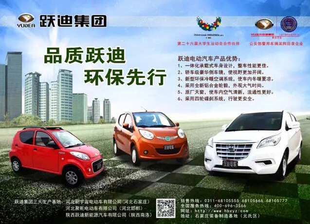 电动汽车,电动轿车