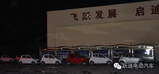 跃迪电动汽车T70持续发车曲阳