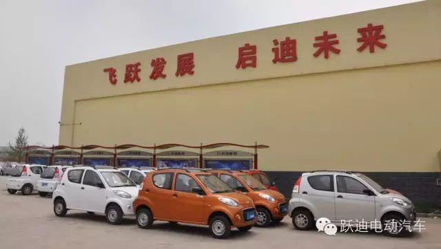 电动汽车