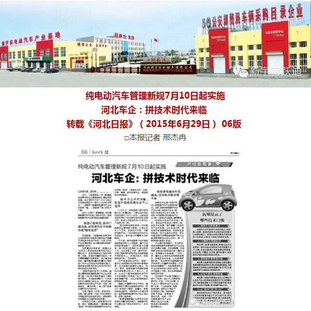 电动巡逻车,流动警务室,移动警务室,电动汽车,电动轿车,新款电动汽车,电动汽车排名,电动汽车品牌,电动汽车价格及图片,电动客车,电动公交车,电动旅游车,电动商务车