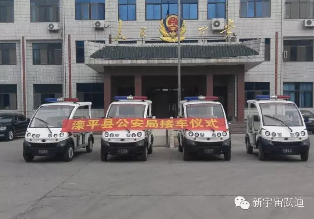电动巡逻车,移动警务室