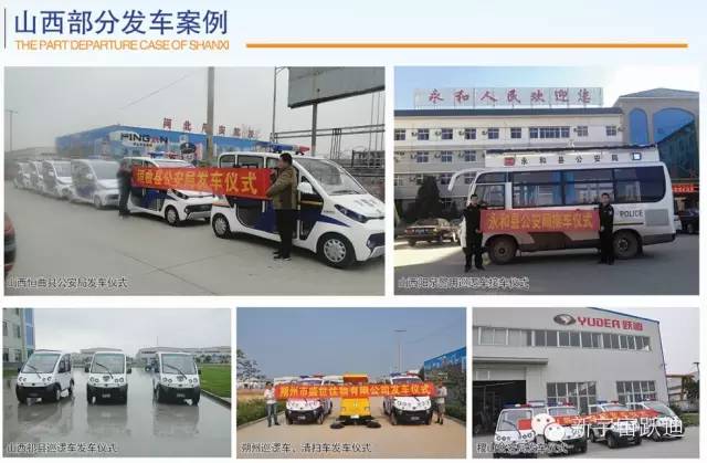 移动警务室,流动警务室,燃油移动警务室