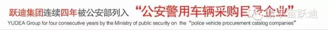 电动汽车,电动轿车,电动客车,电动公交车,流动警务室,移动警务室,电动巡逻车