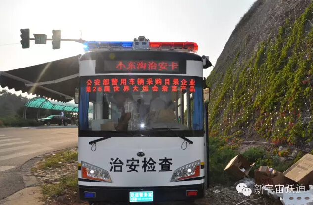 北京市56辆跃迪移动警务室全天候执勤，为大阅兵保驾护航（一）