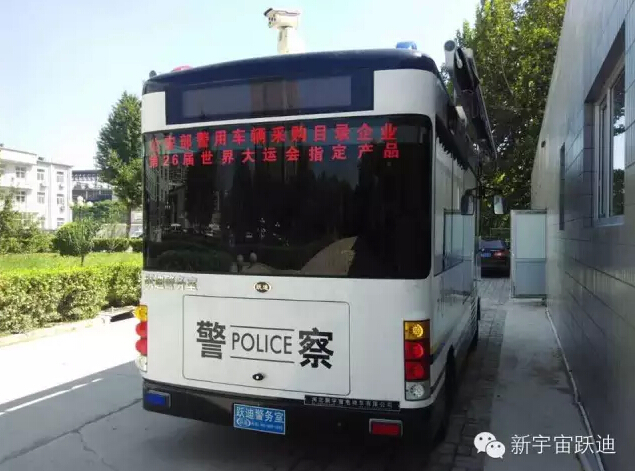 跃迪移动警务室—群众参警议警、警务协商、民主监督的新平台