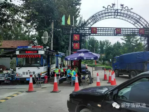 跃迪移动警务室—群众参警议警、警务协商、民主监督的新平台