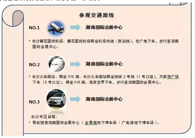 10月10日，跃迪与您一起相约长沙，不见不散