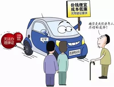 2015年度小型电动车行业关键词盘点