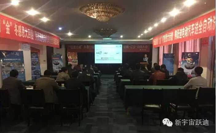 电动汽车大会现场