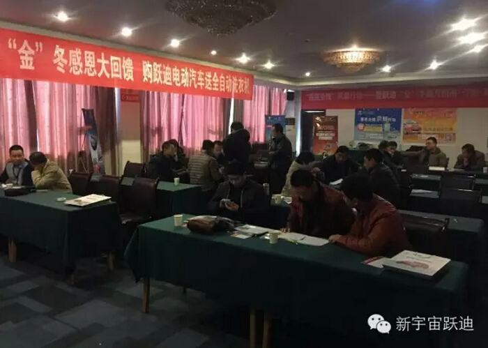 电动汽车会议期间