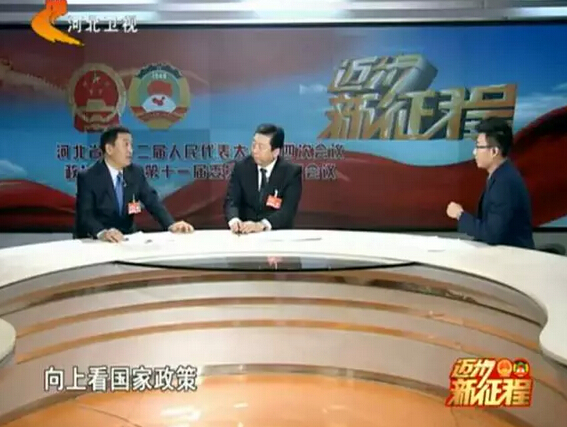 河北省政协委员、河北跃迪新能源科技集团董事长吕洪涛作客两会专题报道《迈步新征程》第二期“绿色转型求突破”