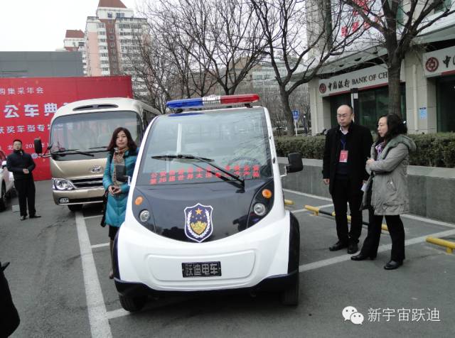 跃迪警务用车被评为“2015年度全国政府采购新能源车典范车型奖”—第11届全国政府采购集采年会优秀供应商颁奖之汽车回顾