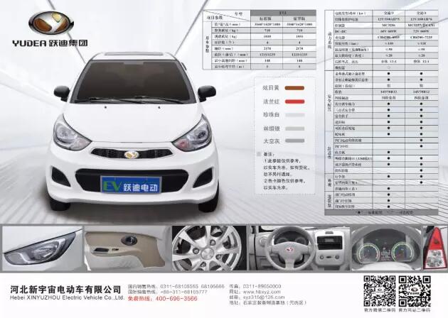 “跃”动宇宙，“迪”约郑州—跃迪邀您共赴行业盛宴