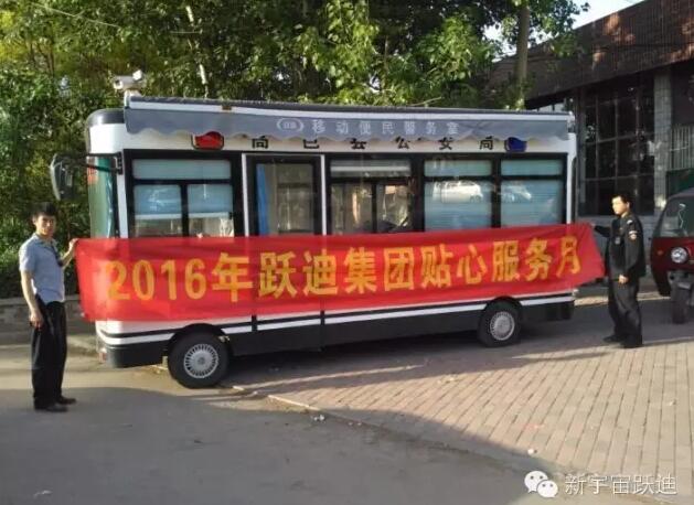 跃迪移动警务室执勤于高邑汽车站——贴心服务群众