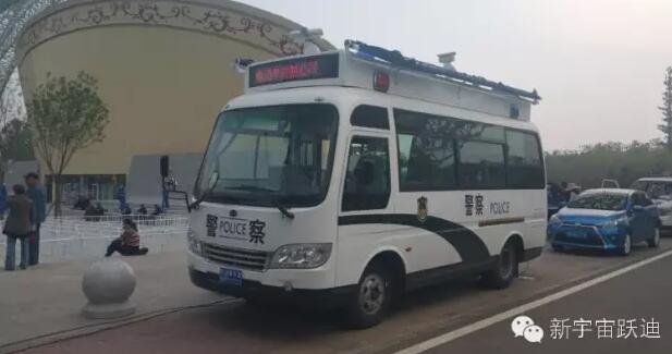 跃迪系列移动警务室被2016唐山世界园艺博览会指定为安保专用车辆