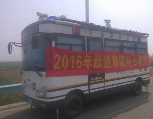 石家庄市栾城东高速路口站|2016年跃迪集团贴心服务月活动火热进行中