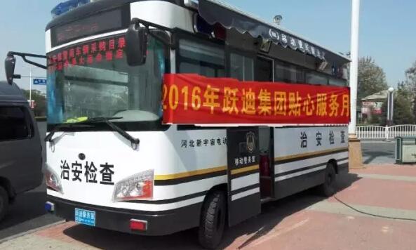 北京市朝阳区高碑店乡半壁店村站|2016年跃迪集团贴心服务月活动火热进行中