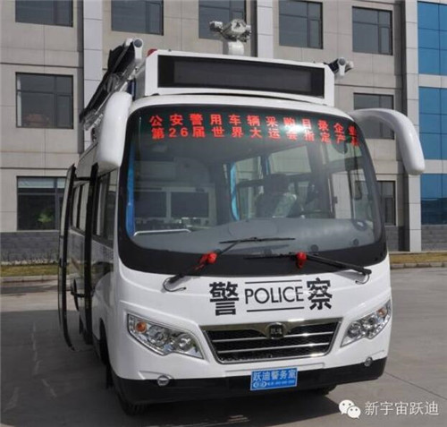 移动警务室