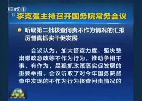 新闻联播